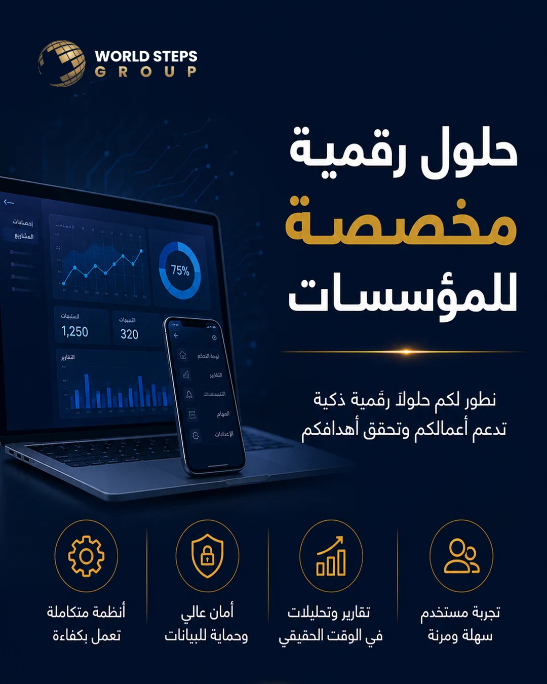 إدارة السمعة الرقمية في 2026