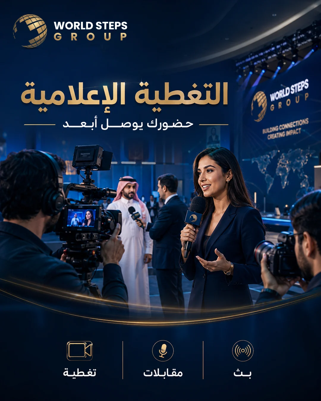 الرصد والتحليل
